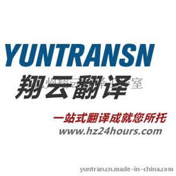 專業鑄就卓越，細節決定品質——探析翔云翻譯公司的核心競爭力