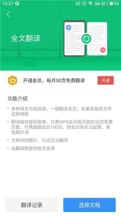 蘋果手機自帶的翻譯神器 輕輕一按，秒懂多國語言