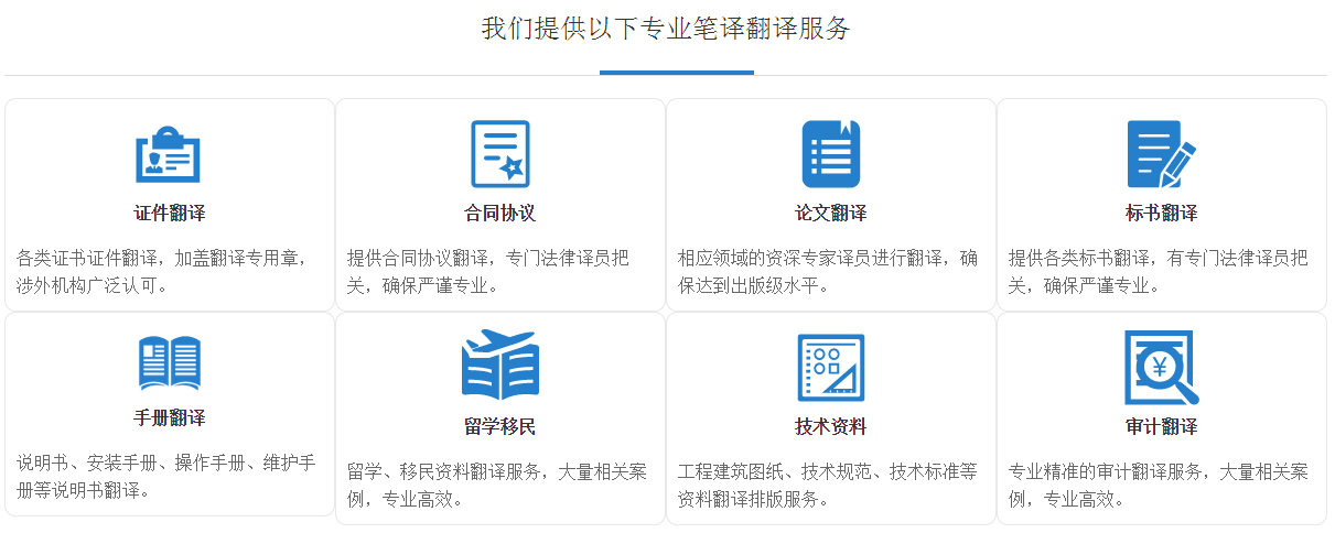 Understand Basic Software Services - Key Steps for Document Translation
